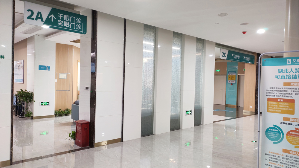 武漢艾格眼科醫院-3_副本.jpg 武漢艾格眼科醫院-3_副本.jpg