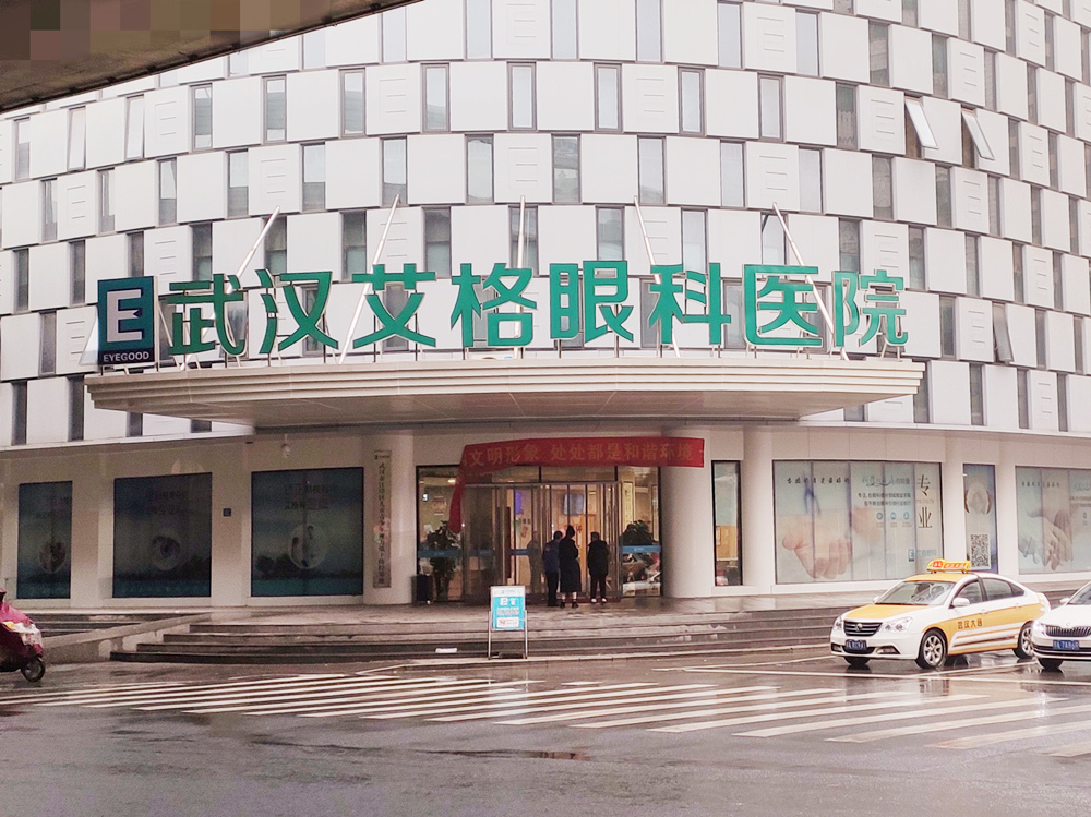 武漢艾格眼科醫院-1_副本.jpg 武漢艾格眼科醫院-1_副本.jpg